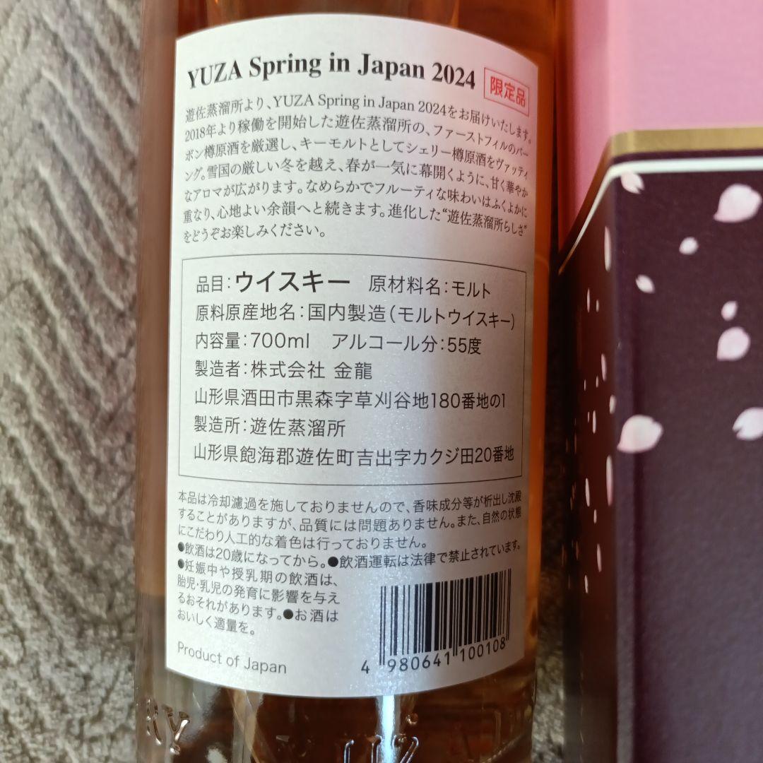 YUZA Spring in Japan 2024 700ml 55%　箱付き