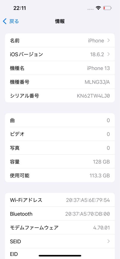 【美品】iPhone13 128GB 本体