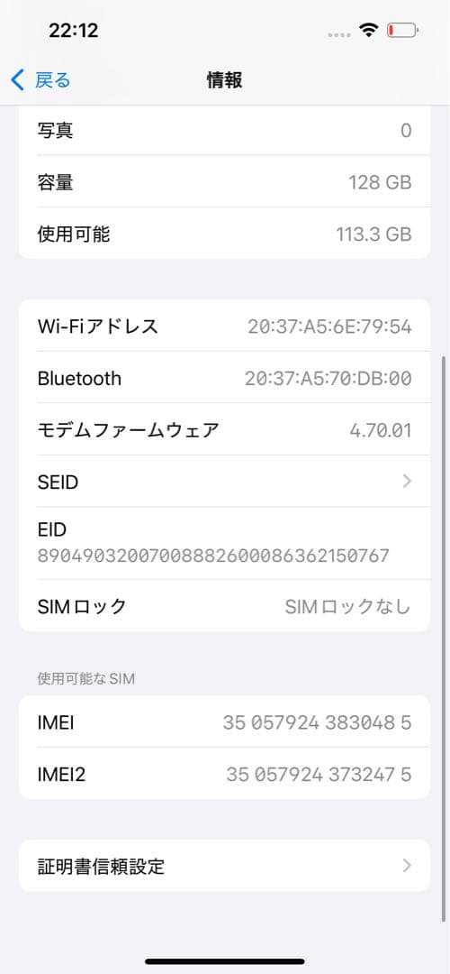 【美品】iPhone13 128GB 本体
