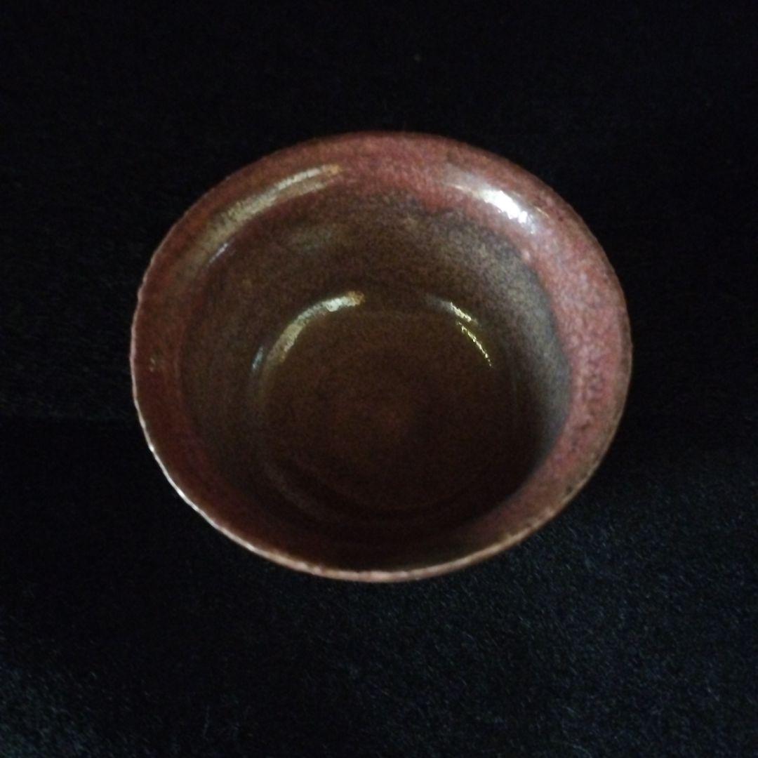 北大路魯山人　辰砂ぐい呑