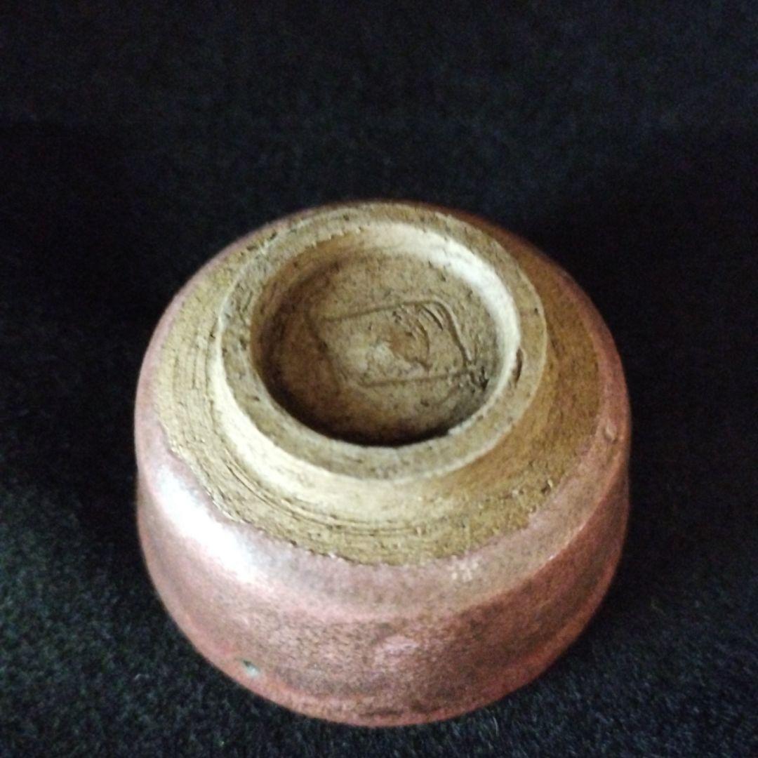 北大路魯山人　辰砂ぐい呑