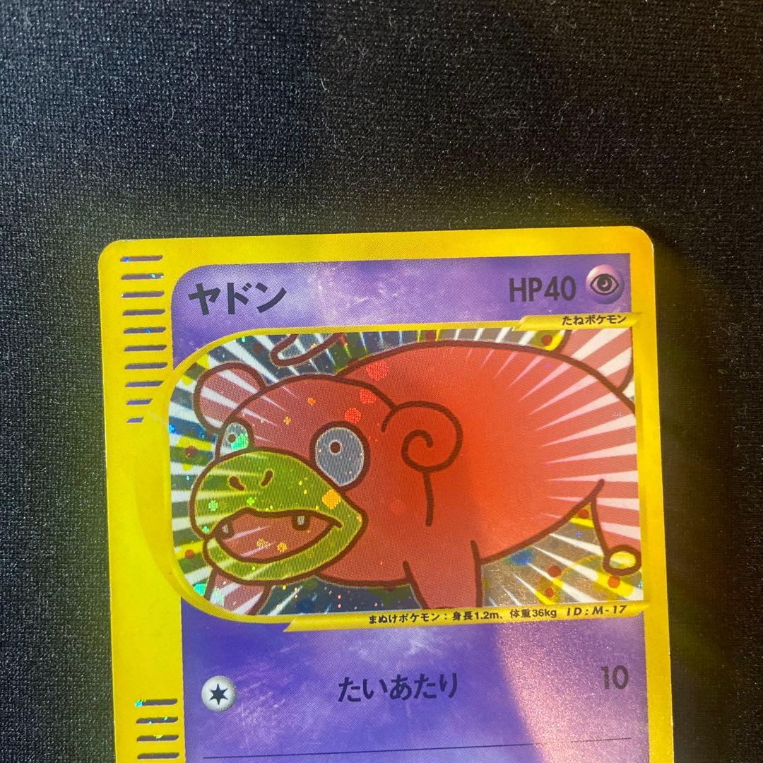 ヤドン マクドナルドオリジナル ミニマム★パック 014/018