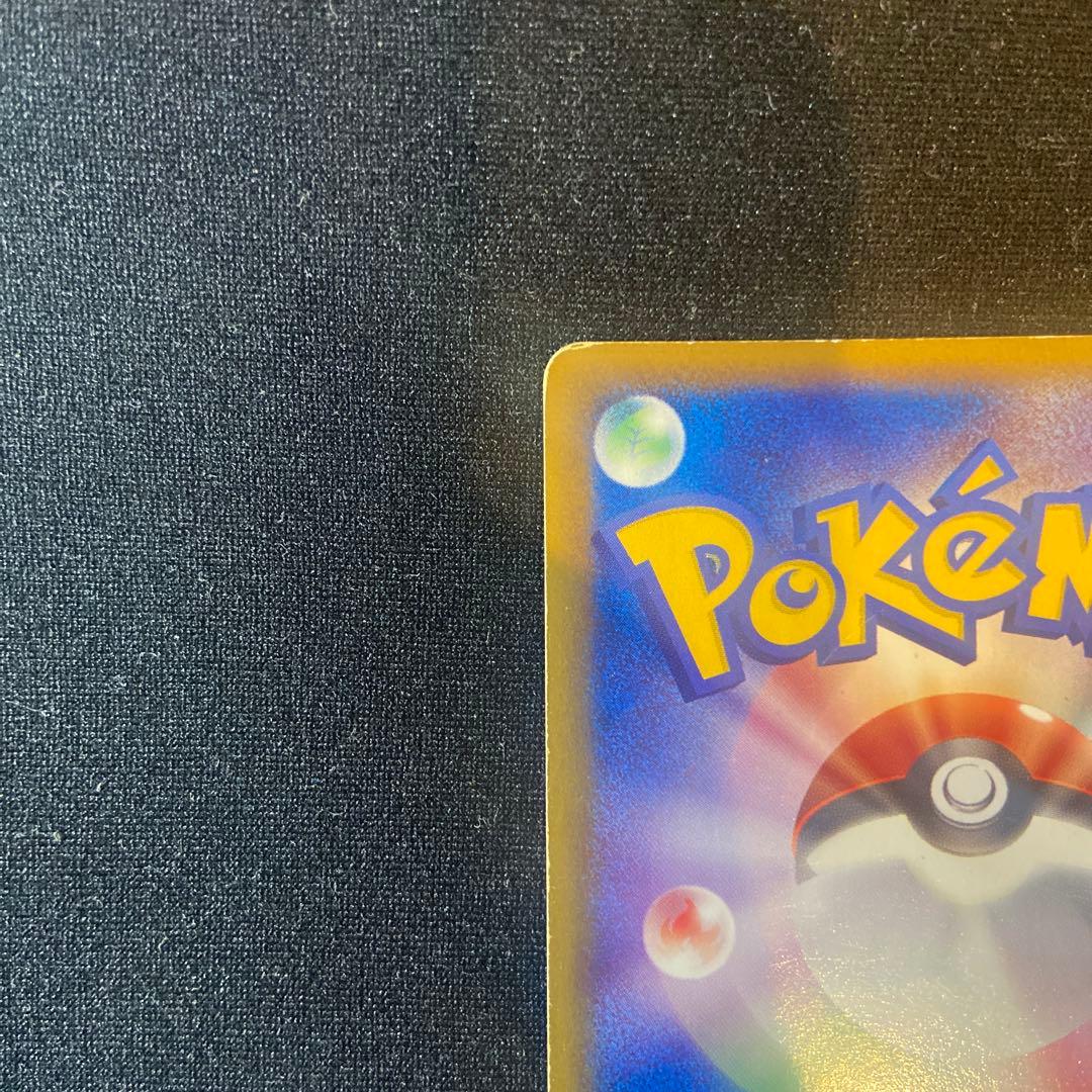 ヤドン マクドナルドオリジナル ミニマム★パック 014/018