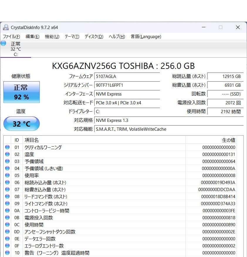 第10世代 12.5型 941g VKT10C Office2024 電池89%