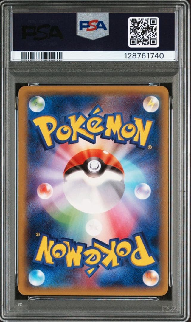 【PSA10】レックウザEX 122/xy-p