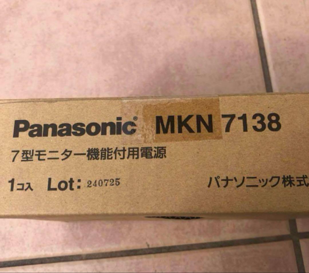MKN7138 AiSEG2 太陽光モニター　7型モニター機能付用電源
