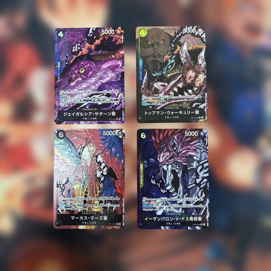 ワンピースカード 黒イム パラレル まとめ売り