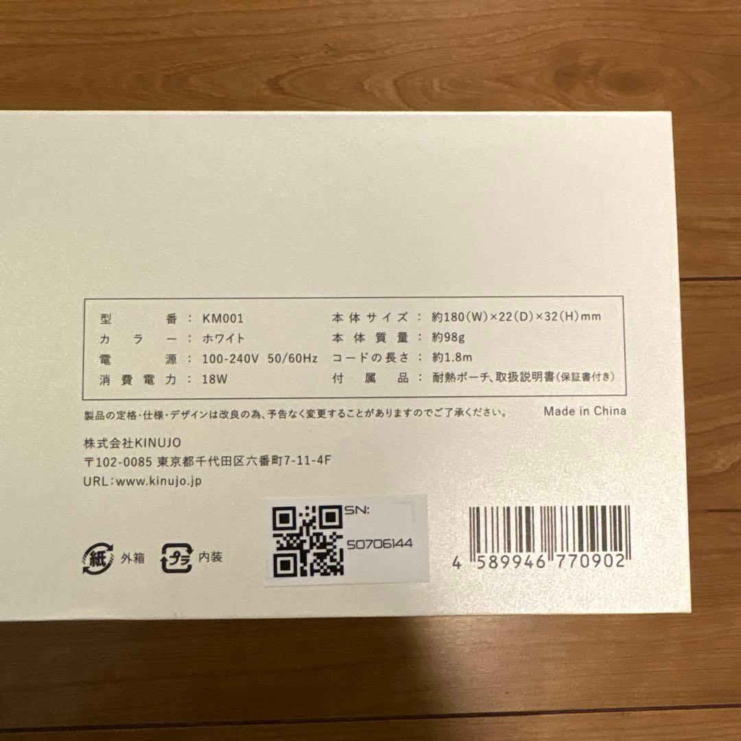 KINUJO ミニアイロン　KM001 ホワイト