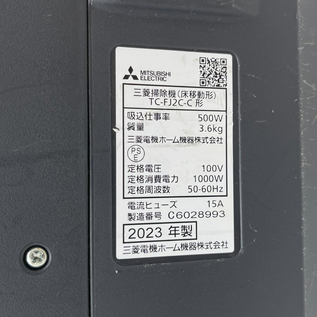 三菱電機 Be-K(ビケイ) 紙パック掃除機 TC-FJ2C アイボリー