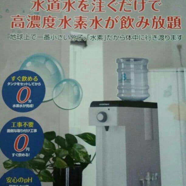 自宅で作って飲める水素水