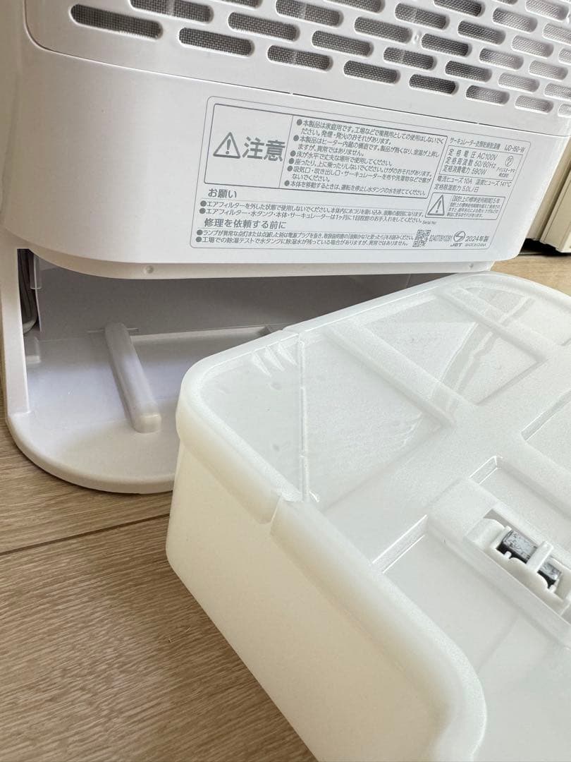 除湿機 アイリスオーヤマ 2024年製