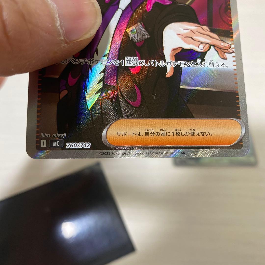 スタートデッキ100 ボスの指令 カラスバ SR仕様760/742