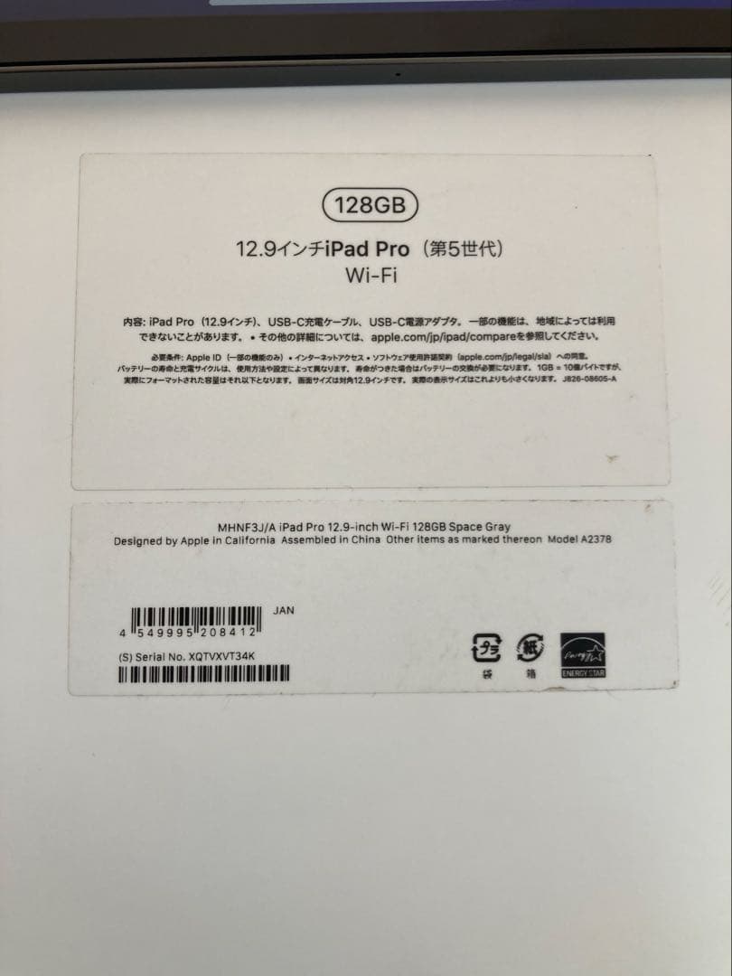 iPad Pro 128GB WiFiモデル12.9 第5世代 スペースグレイ
