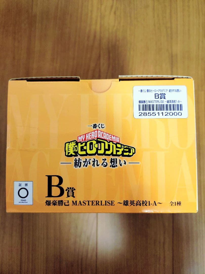 一番くじ 僕のヒーローアカデミア B賞 爆豪勝己 ＋下位賞　8点まとめ売り