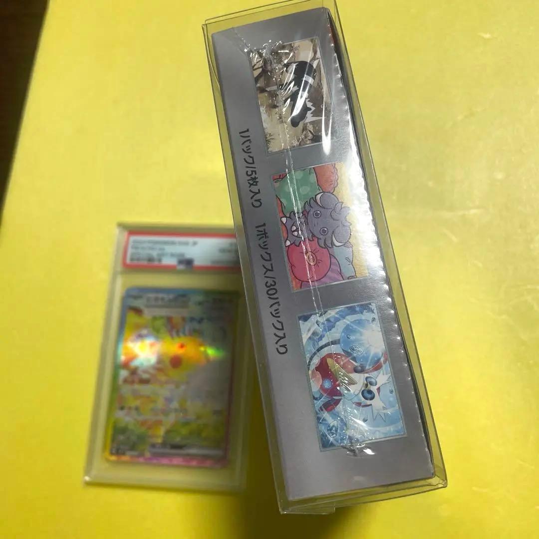 【美品】ピカチュウex sar 超電ブレイカー psa10 未開封　シュリンク