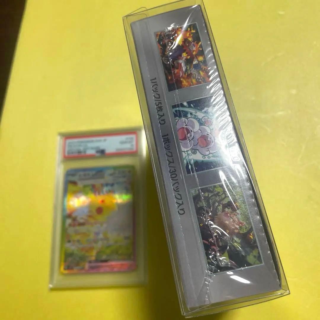 【美品】ピカチュウex sar 超電ブレイカー psa10 未開封　シュリンク