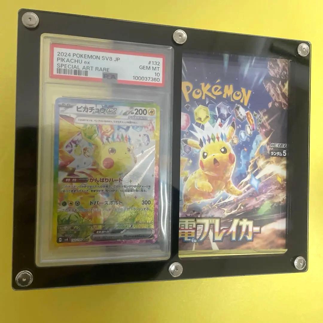 【美品】ピカチュウex sar 超電ブレイカー psa10 未開封　シュリンク