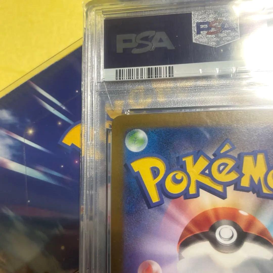 【美品】ピカチュウex sar 超電ブレイカー psa10 未開封　シュリンク