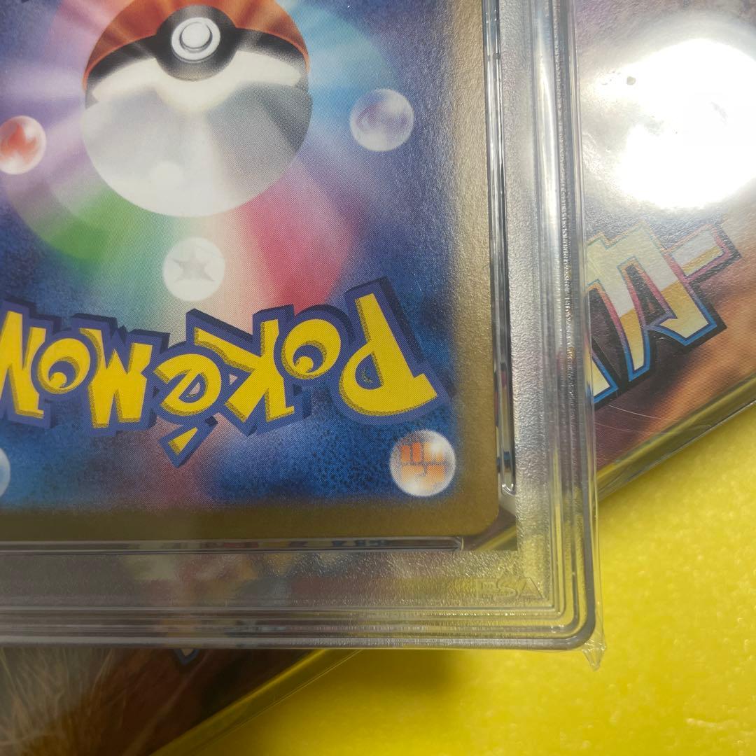 【美品】ピカチュウex sar 超電ブレイカー psa10 未開封　シュリンク