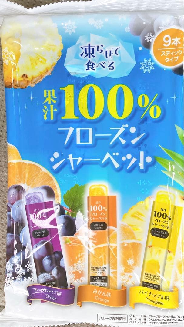 リボン 果汁100％フローズンシャーベット 9本入　48袋