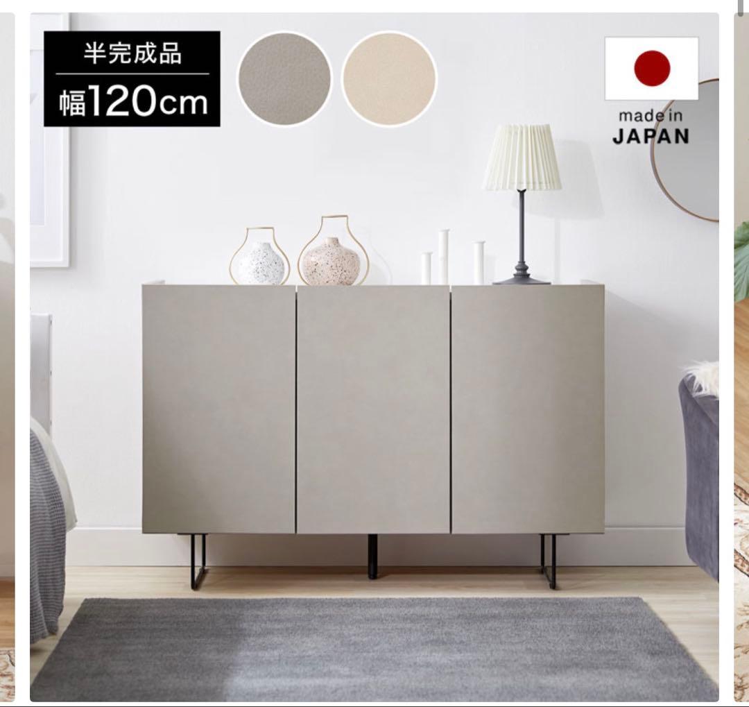 【LOWYA】グレーキャビネット サイドボード 幅120cm 日本製