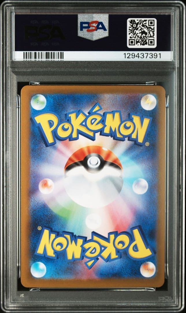 ポケモンカード　メガフシギバナex　SAR　psa10