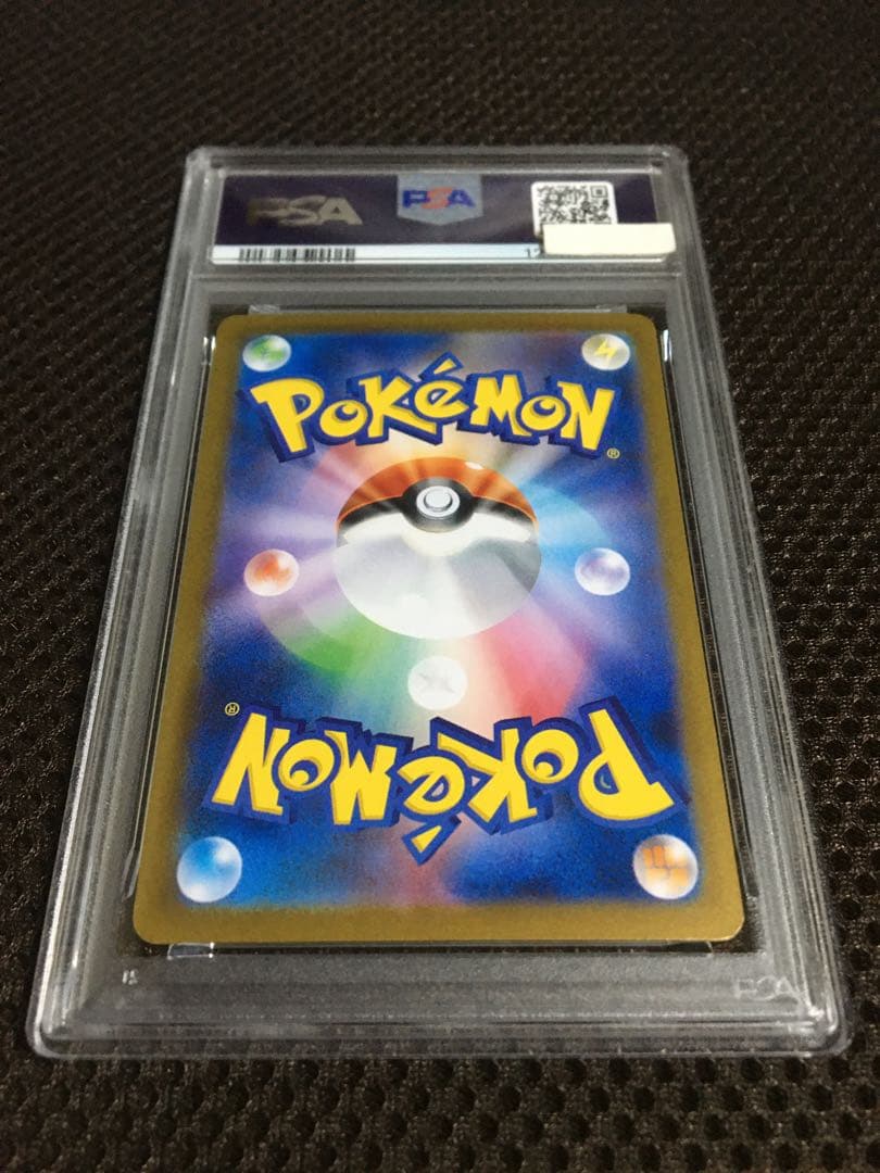 るちよ ポケモンカード PSA9 ピカチュウｅｘ SV8 SAR A