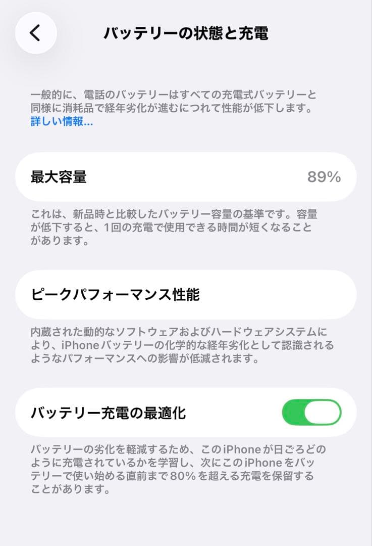 iPhone 14 Pro ケース付き　バッテリー交換済み　強化ガラスフィルム