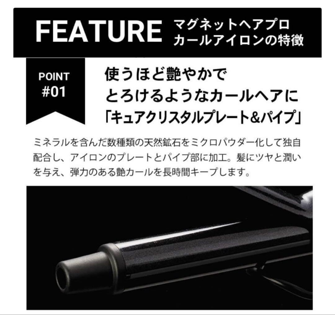 【美品】MAGNET Hair Pro カールヘアアイロン 32mm