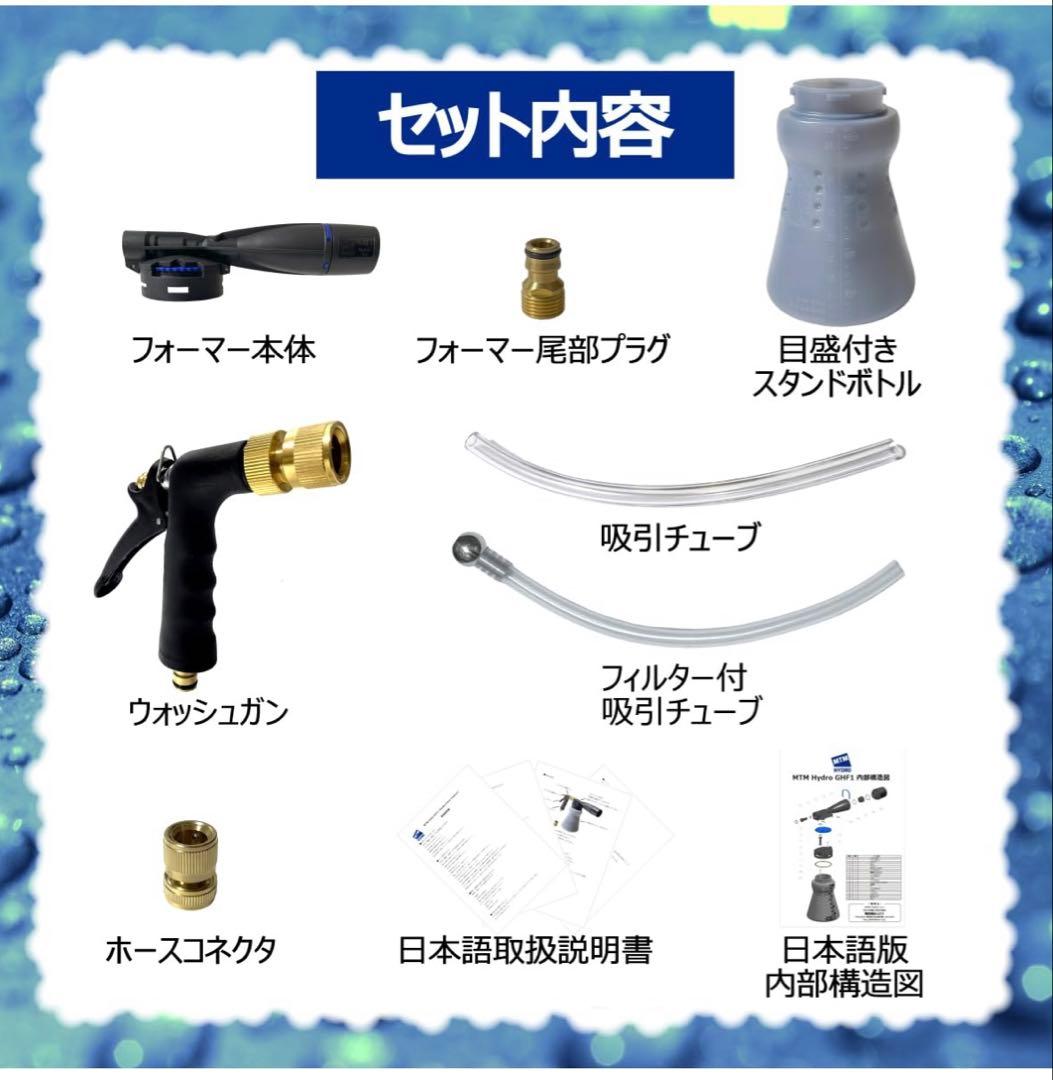 MTM Hydro エムティーエムハイドロ GHF1 ガーデンホースフォーマー