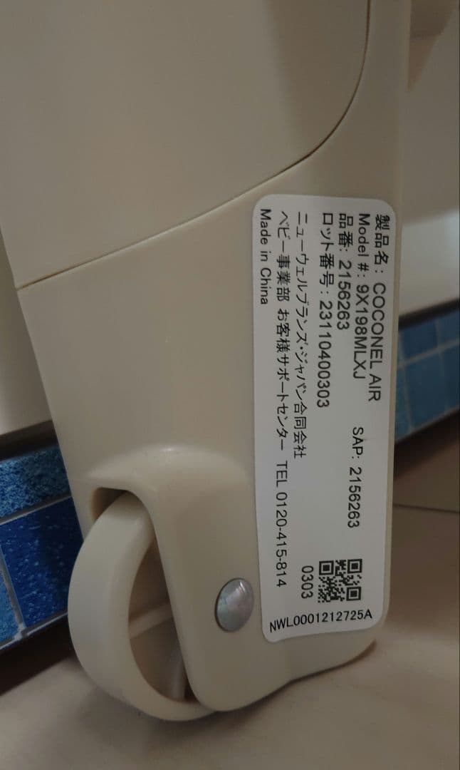 COCONEL Air AB ベビーベッド ホワイトグレー