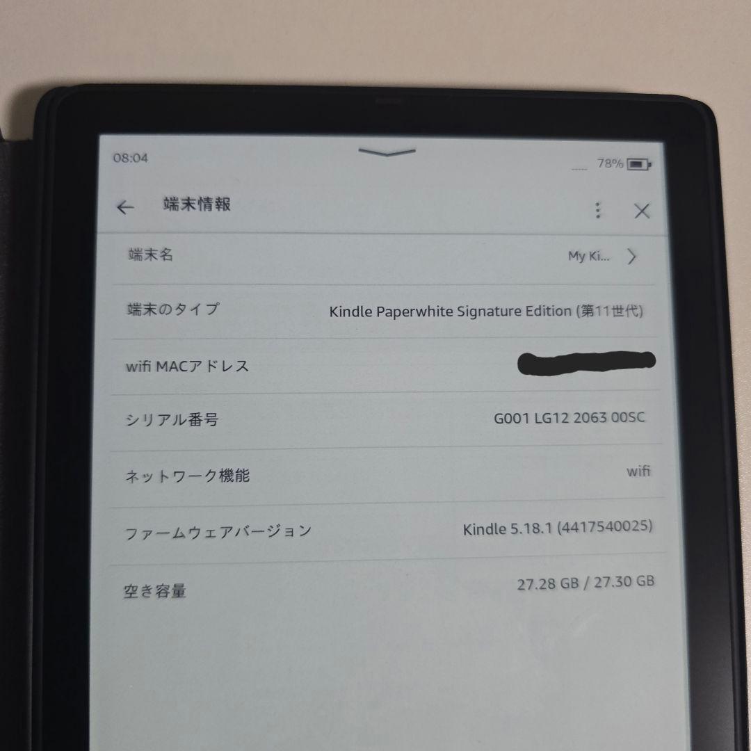 ケース付 Kindle Paperwhtie Signature Edition