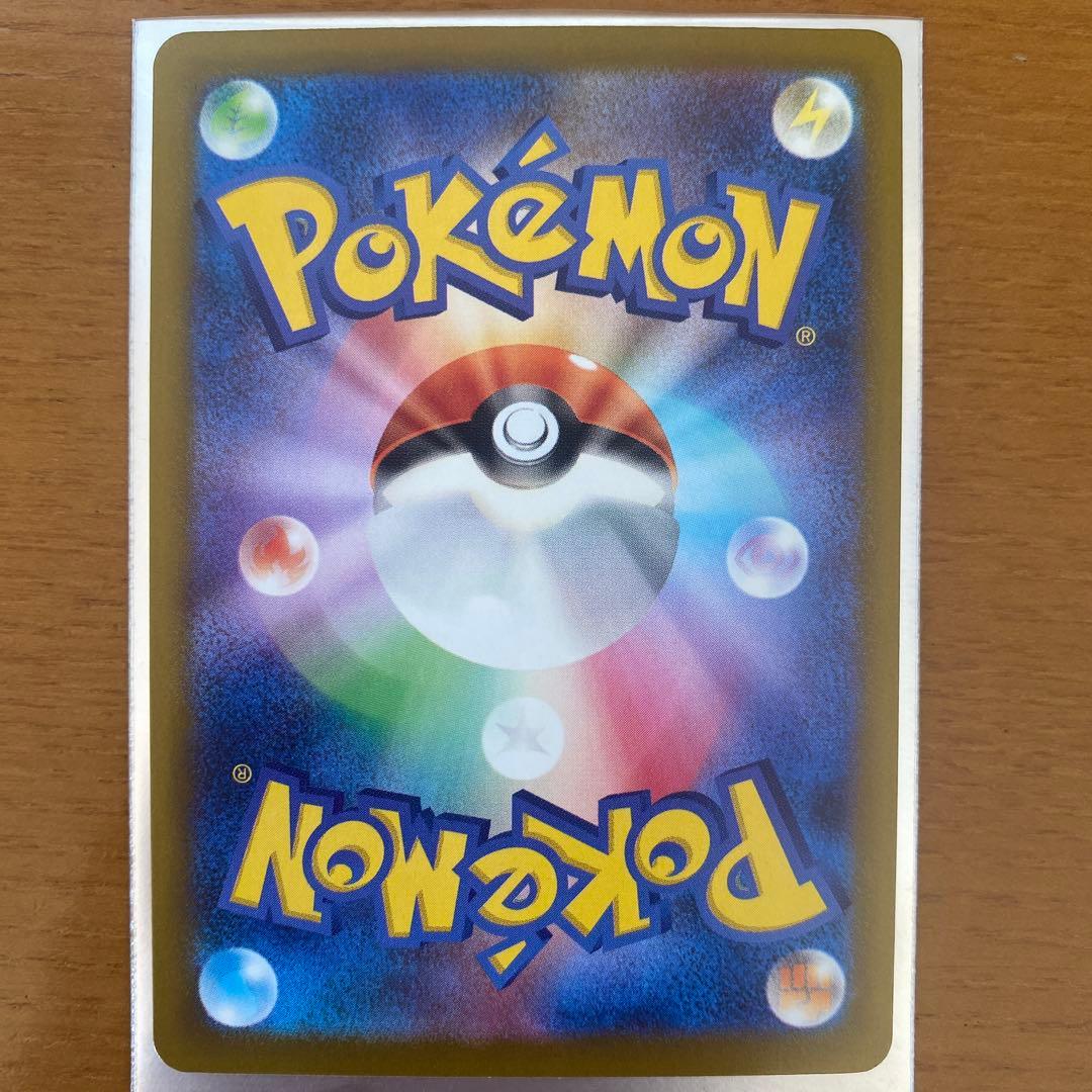 【美品】メガカイリューex SAR 246/193