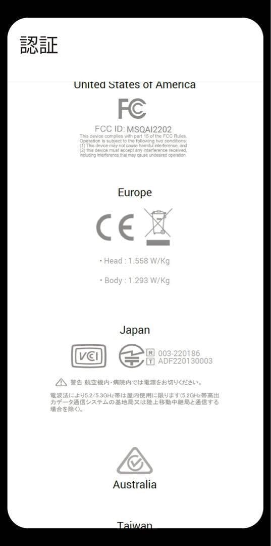 ASUS ZenFone 9 256G エイスース SIMフリー イヤホンrog