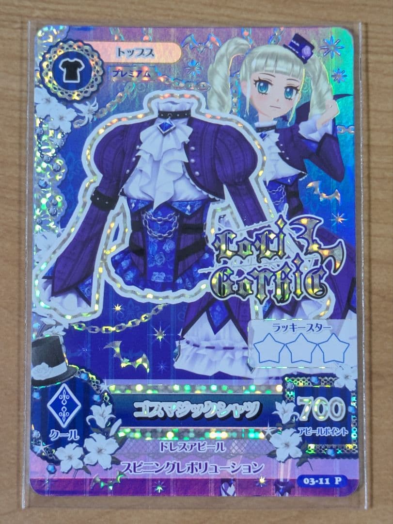 アイカツ　ゴスマジックコーデ　4枚