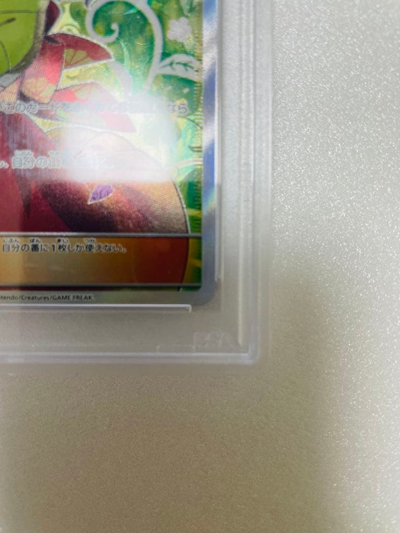 [PSA10]エリカのおもてなし SR