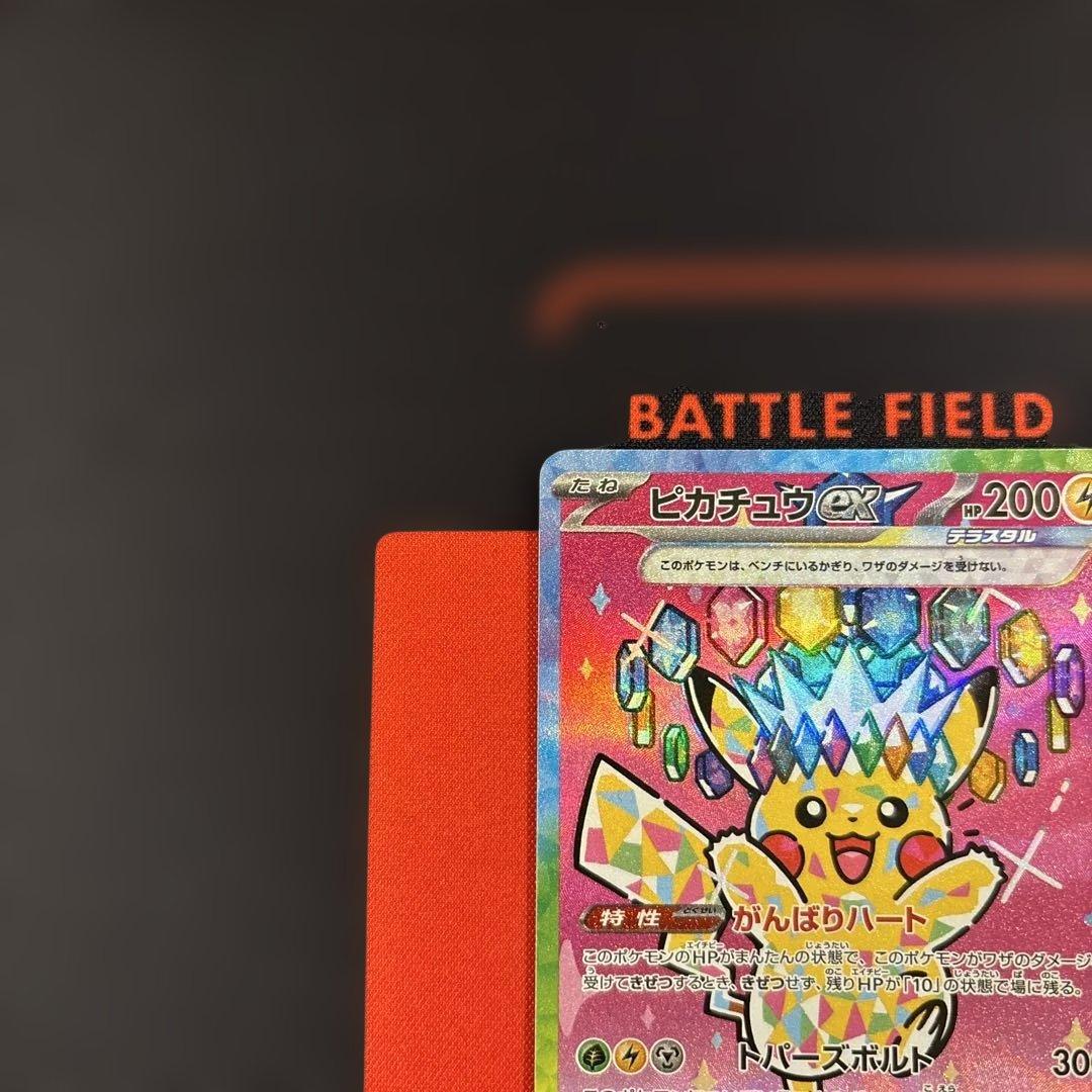 ピカチュウex SAR megaドリームex 234/193