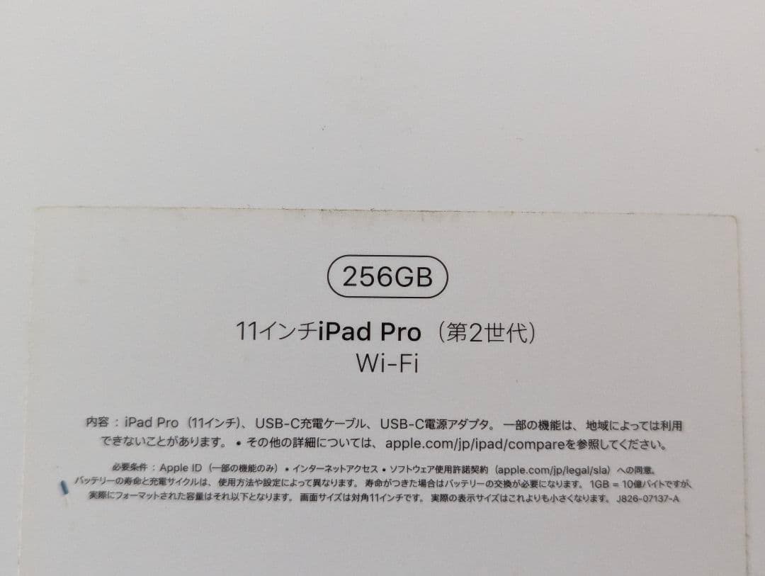 ミ*ト様 Apple iPad Pro 11インチ (第2世代) 256GB W