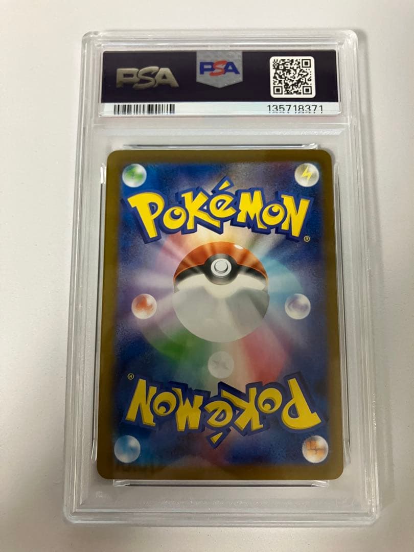 ひ*ん様 PSA9ロケット団のファイヤー SAR SV10 ロケット団の栄光12