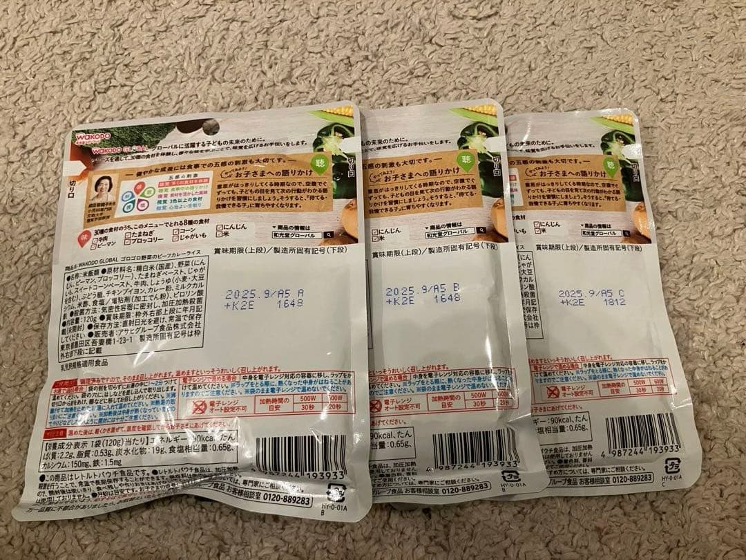 離乳食 ベビーフードまとめ売り50点セット WAKODO キューピー ピジョン