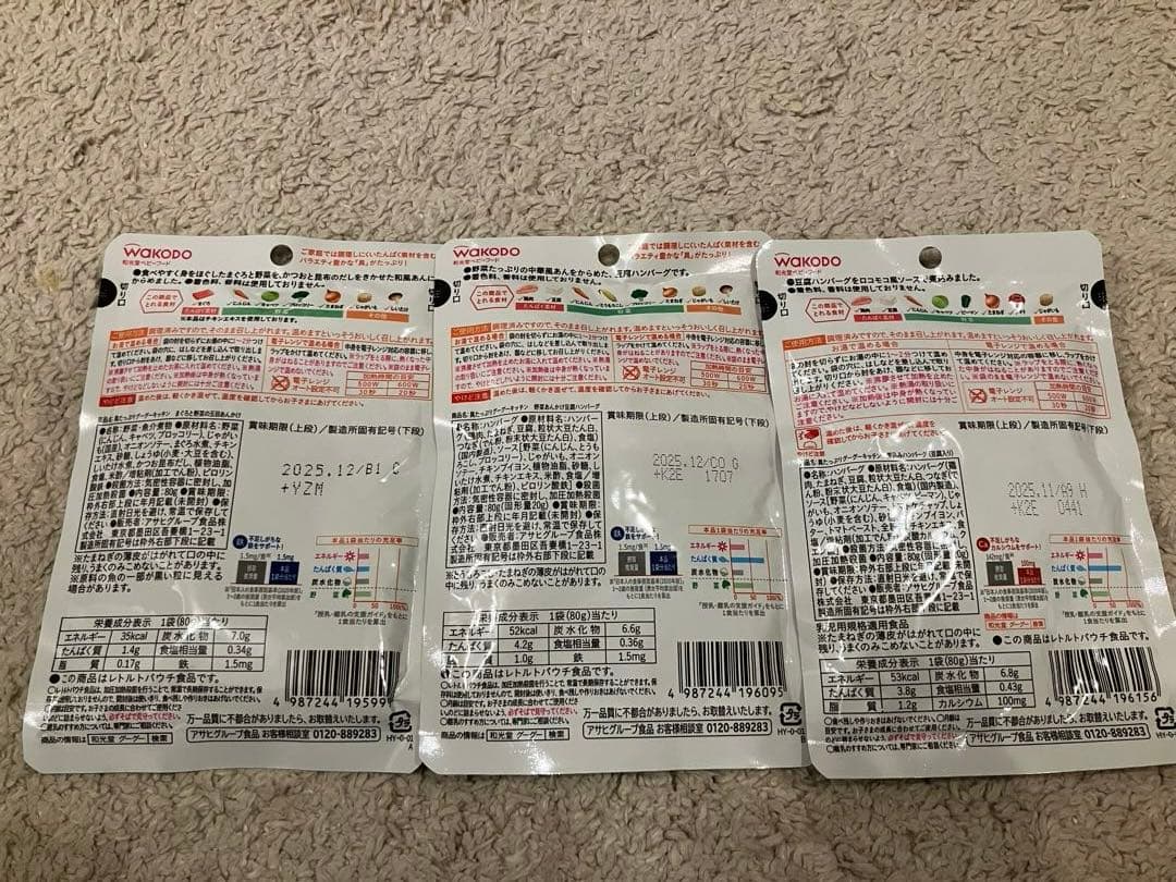 離乳食 ベビーフードまとめ売り50点セット WAKODO キューピー ピジョン