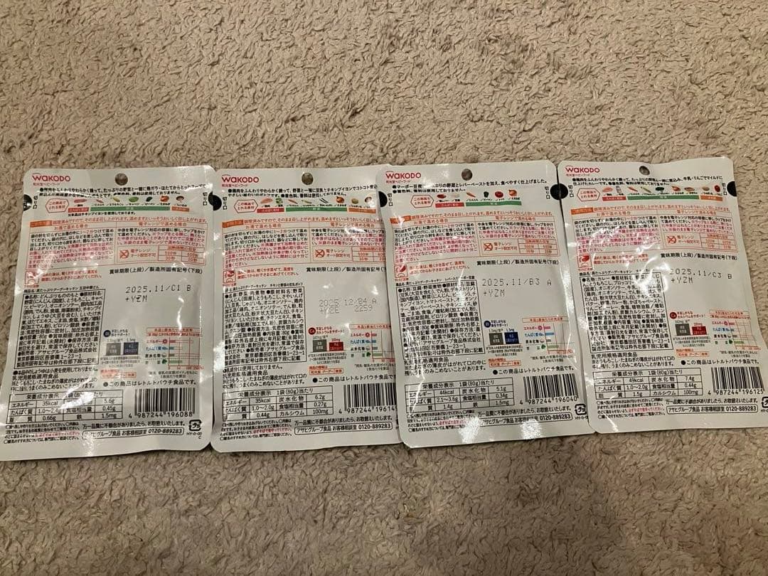 離乳食 ベビーフードまとめ売り50点セット WAKODO キューピー ピジョン