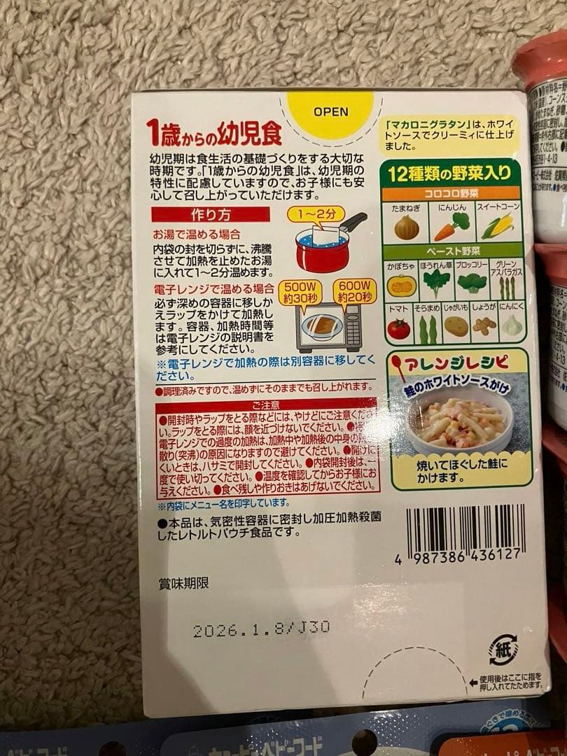 離乳食 ベビーフードまとめ売り50点セット WAKODO キューピー ピジョン