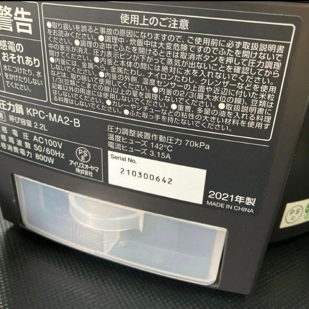 アイリスオーヤマ 圧力調理 KPC-MA2 展示品 実用なし 美品