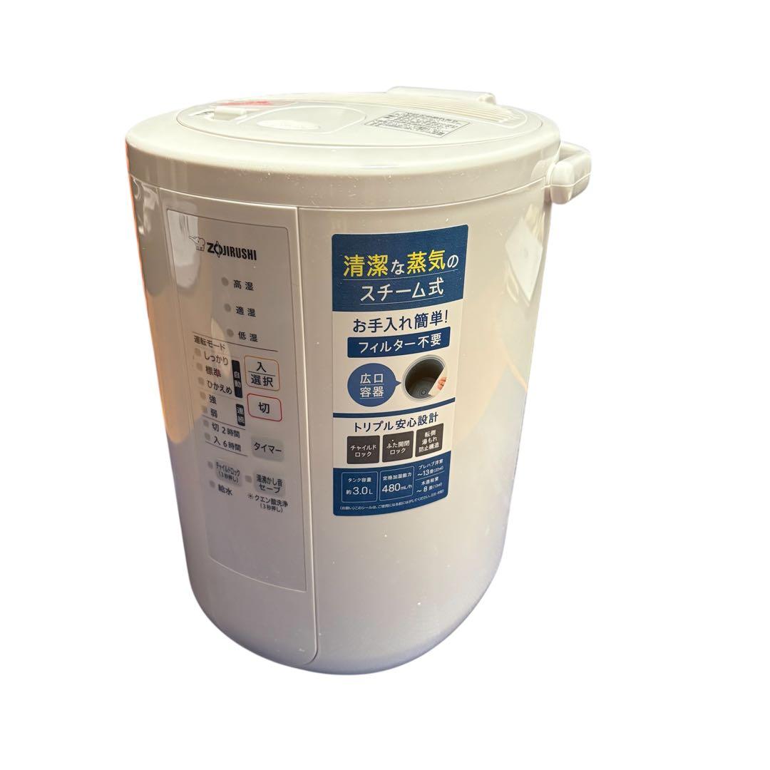 《超美品》ZOJIRUSHI 象印 スチーム式加湿器 EE-RS50 2023年