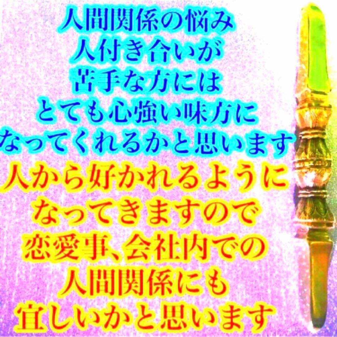秘符(ご依頼者様用)好印象　恋愛　恋人　勇気　眼病　視力向上　護符　霊符　お守り