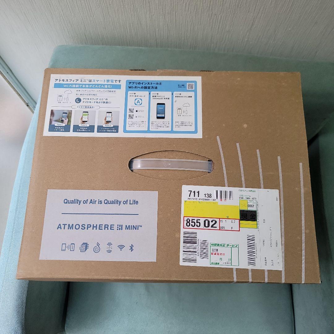 アムウェイ 空気清浄機