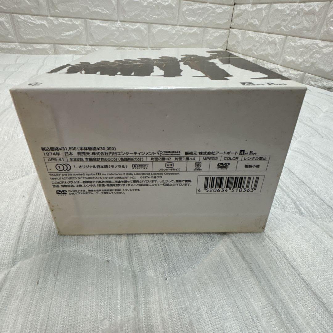 猿の軍団 DVD ボックスセット　希少　お宝　円谷プロ　デジタルリマスター版