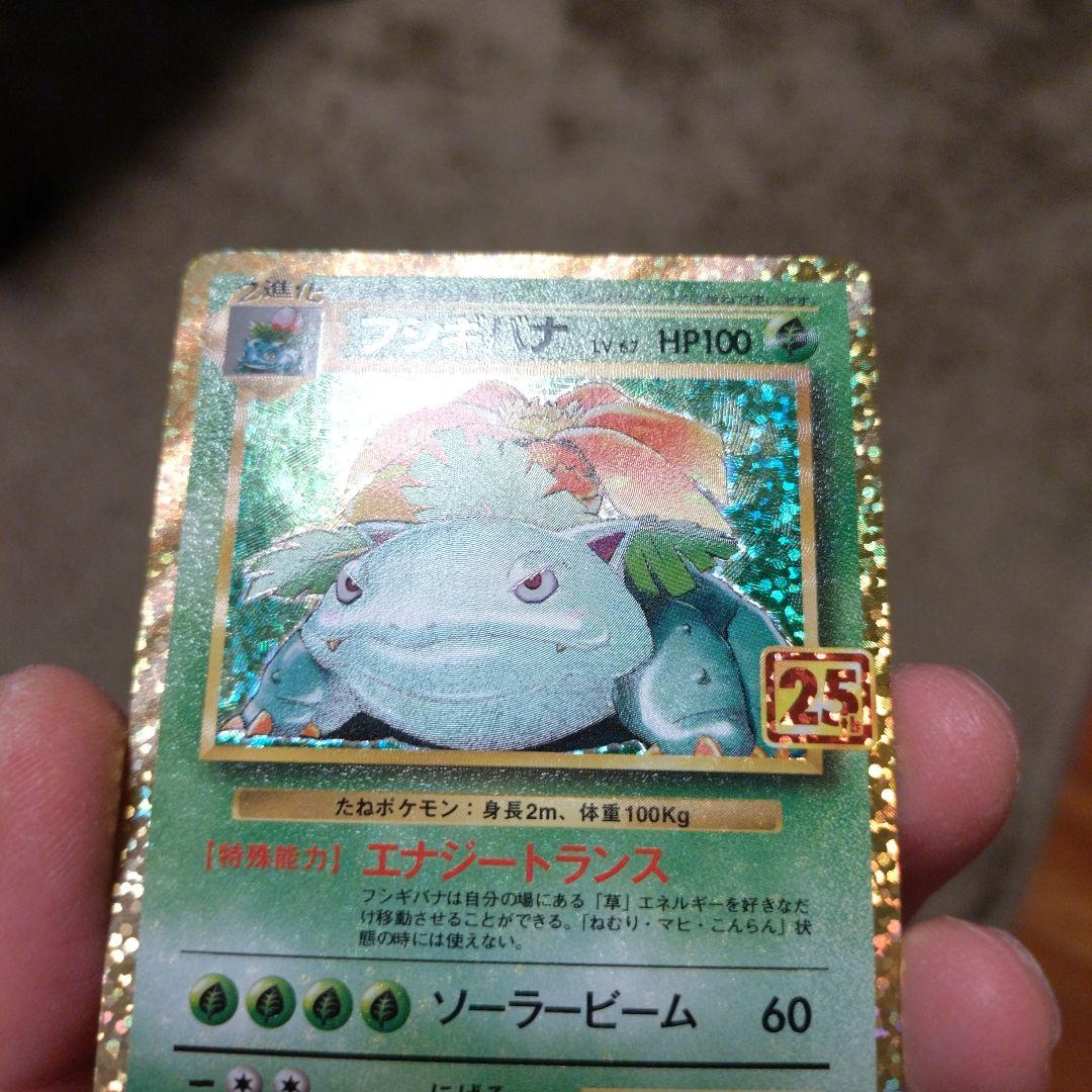 ポケモンカード25th ANNIVERSARY 　2枚セット