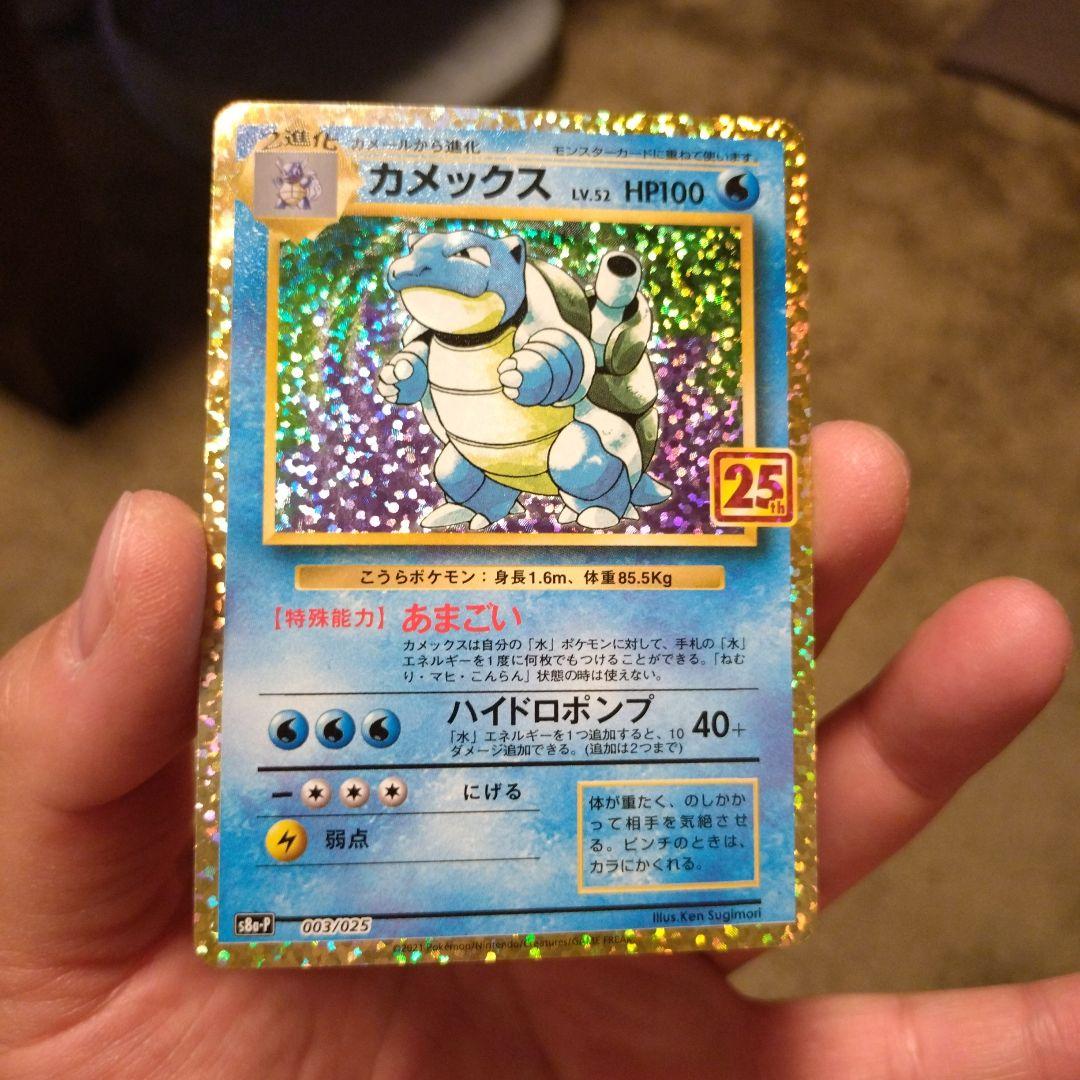 ポケモンカード25th ANNIVERSARY 　2枚セット